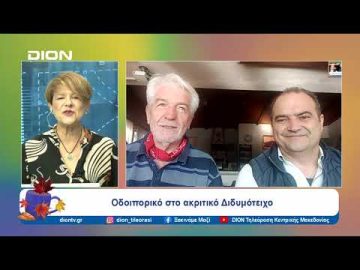 Οδοιπορικό στο ακριτικό Διδυμότειχο | 15/10/24