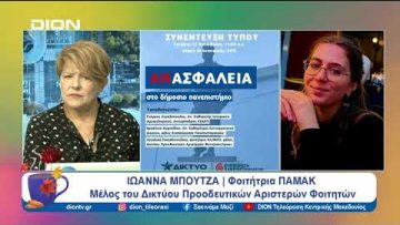 Ανασφάλεια στο δημόσιο Πανεπιστήμιο  | 22/10/24