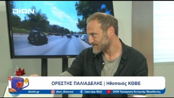 Για 2η χρονιά στο Βασιλικό Θέατρο «Ο καλός άνθρωπος του Σε Τσουάν» | 24/10/24 | Ξεκινάμε Μαζί