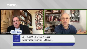 Η Αλήθεια της Πόλις | 23/10/2024