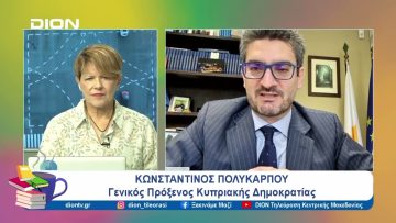 Συμπληρώθηκαν 50 χρόνια από την τουρκική εισβολή στην Κύπρο | Ξεκινάμε Μαζί | 04/10/24