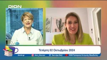 Η αυστηροποίηση των μέτρων – ποινών για την παιδική εγκληματικότητα | Ξεκινάμε Μαζί | 02/10/24