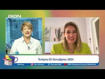 Η αυστηροποίηση των μέτρων – ποινών για την παιδική εγκληματικότητα | Ξεκινάμε Μαζί | 02/10/24