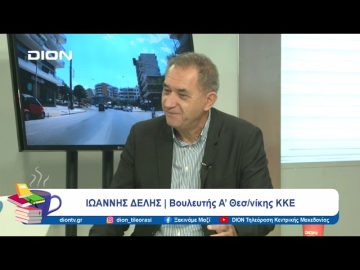 Περιπλεγμένο το πολιτικό σκηνικό του φθινοπώρου 2024 | Ξεκινάμε Μαζί | 02/10/24