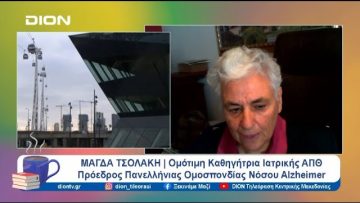 Προσέχοντας… για να μην ξεχάσουμε  |  Ξεκινάμε Μαζί | 03/10/24