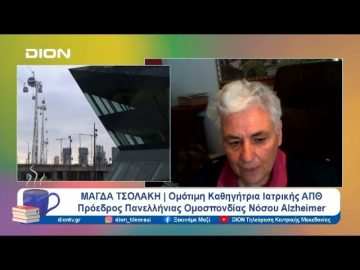 Προσέχοντας… για να μην ξεχάσουμε  |  Ξεκινάμε Μαζί | 03/10/24