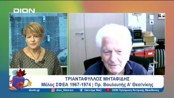 Η Ιστορία δεν δικάζεται  | Ξεκινάμε Μαζί | 08/10/2024