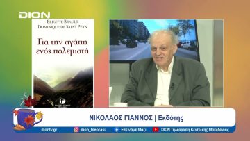 Οι βάσεις για μια νέα αγωγή βασισμένη στην ελευθερία στην έκφραση | Ξεκινάμε Μαζί | 10/10/2024