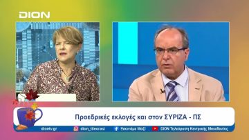 Που θα κριθεί η αμφίρροπη μάχη της Κυριακής στο ΠΑΣΟΚ | Ξεκινάμε Μαζί | 11/10/2024