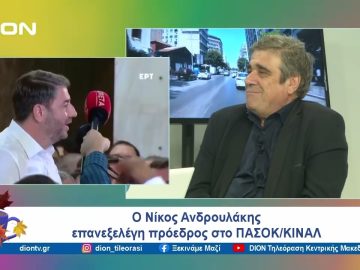 Ο Νίκος Ανδρουλάκης επανεξελέγη πρόεδρος στο ΠΑΣΟΚ/ ΚΙΝΑΛ | Ξεκινάμε Μαζί | 14/10/2024