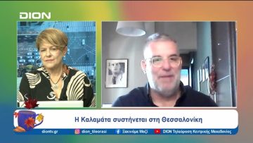 Η Καλαμάτα συστήνεται στη Θεσσαλονίκη | Ξεκινάμε Μαζί | 15/10/2024