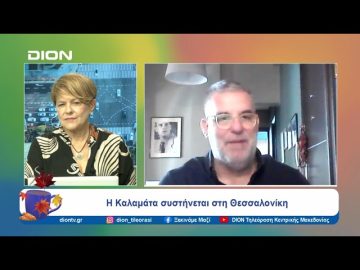 Η Καλαμάτα συστήνεται στη Θεσσαλονίκη | Ξεκινάμε Μαζί | 15/10/2024