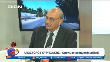 Ξεκινάμε Μαζί με τον «Απόστολο του Ελαιόλαδου και της Ελιάς» | 16/10/24