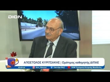 Ξεκινάμε Μαζί με τον «Απόστολο του Ελαιόλαδου και της Ελιάς» | 16/10/24