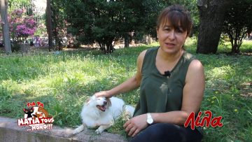 Η κ. Ειρήνη Παπαλέξη και η Λίλα – Ο κ. Κωνσταντίνος Χριστόπουλος εκτροφείο Κοκονιών Sogno Greco