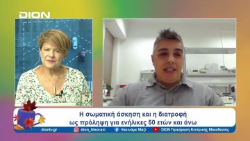 Προσέχοντας για να μην ξεχάσουμε  | Ξεκινάμε Μαζί | 17/10/2024