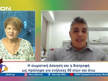 Προσέχοντας για να μην ξεχάσουμε  | Ξεκινάμε Μαζί | 17/10/2024