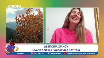 Έρχεται η Γιορτή Τσίπουρου στον Αμάραντο | 21/10/24