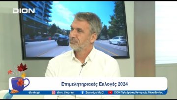 Η απόφαση διεκδίκησης θέσης στο ΕΕΘ με τον Θάνο Κουλουτμπάνη | 21/10/24