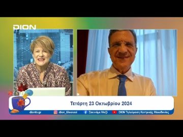 «Αποτελεσματική φύλαξη των συνόρων προβλέπει ο προϋπολογισμός της ΕΕ»  | 23/10/24 | Ξεκινάμε Μαζί