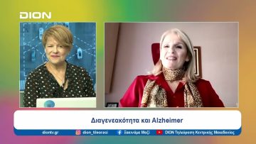 Προσέχοντας για να μην ξεχάσουμε | Ξεκινάμε Μαζί | 24/10/2024