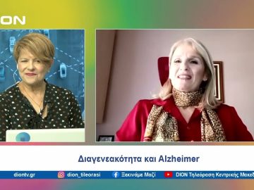 Προσέχοντας για να μην ξεχάσουμε | Ξεκινάμε Μαζί | 24/10/2024