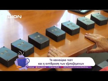 Προσέχοντας για να μην ξεχάσουμε  | Ξεκινάμε Μαζί | 31/10/2024