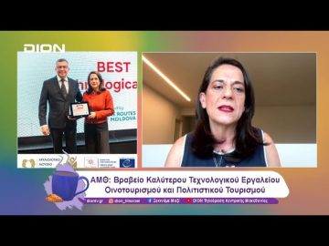 Νέα διάκριση για το Αρχαιολογικό Μουσείο Θεσσαλονίκης | 31/10/24 | Ξεκινάμε Μαζί