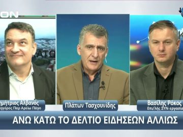 ¨ΑΝΩ ΚΑΤΩ΄΄ Το δελτίο ειδήσεων … αλλιώς! | Άνω Κάτω | 31/10/2024
