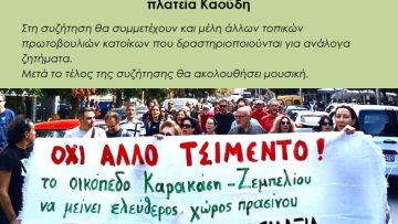 afisa-ekdilosi-galaxias