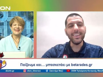 Παίζουμε… μπαλίτσα με τους betarades.gr  | Ξεκινάμε Μαζί | 14/10/2024