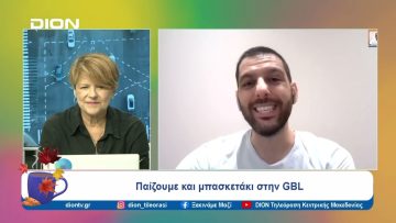 Παίζουμε… μπαλίτσα με τους betarades.gr  | Ξεκινάμε Μαζί | 18/10/2024