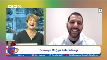 Παίζουμε… μπαλίτσα με τους betarades.gr  | Ξεκινάμε Μαζί | 21/10/2024