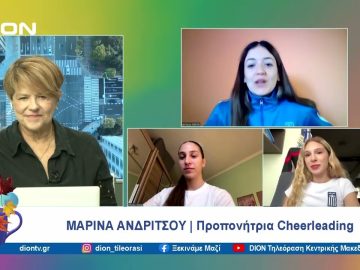 Η Ελληνική Ομάδα του Cheerleading στο pre event του World Games Series | 18/10/24