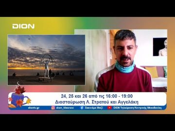 Το FLOW, μια τρίωρη performance- ένα ζωντανό έκθεμα | 23/10/24 | Ξεκινάμε Μαζί