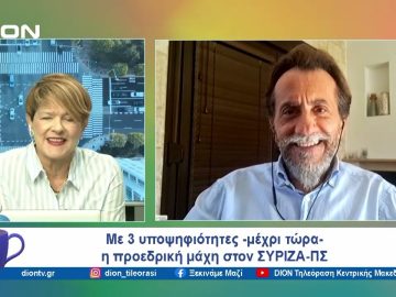 Η ΝΔ ενόψει του Street Party στη Ρηγίλλης για τα 50 χρόνια της | Ξεκινάμε Μαζί | 02/10/24