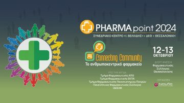 ΦΩΤΟ PHARMAPOINT 2024
