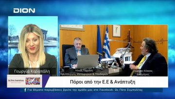 Ως Πότε Συμπολίτες;  |  04/11/2024