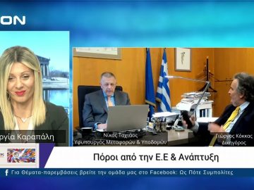 Ως Πότε Συμπολίτες;  |  04/11/2024