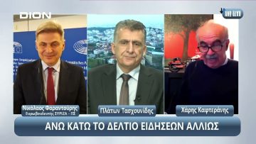 Επικαιρότητα | Εν Βεροία | 04/11/24