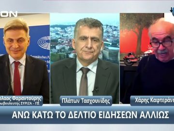 Επικαιρότητα | Εν Βεροία | 04/11/24