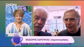 Ξεκινάμε Μαζί με το Αγροτόραμα | 05/11/24