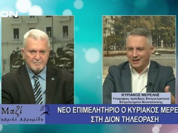 ΜΑΖΙ με τον Γαβριήλ Αβραμίδη 06/11/2024