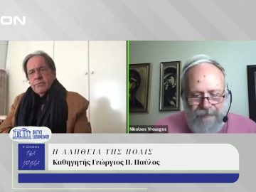 Η Αλήθεια της Πόλις | 06/11/2024