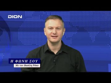 Η Φωνή Σου | 08/11/2024