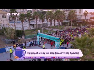 Μοναδικές εικόνες στον 1ο Νυχτερινό Ημιμαραθώνιο Θερμαϊκού «ΑντώνηςΜατζάρης» | 04/11/24