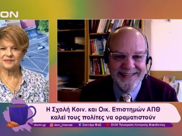 Από 1- 4 Δεκεμβρίου Διεθνής Ομαδική Έκθεση στο Capsis Hotel | 29/11/24 | Ξεκινάμε Μαζί