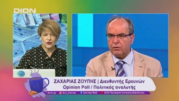 Ο Τραμπ, η Ελλάδα και η στροφή στα δεξιά | 13/11/24 | Ξεκινάμε Μαζί