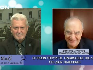 ΜΑΖΙ με τον Γαβριήλ Αβραμίδη 20/11/2024
