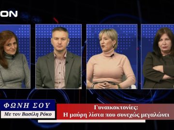 Η Φωνή Σου | 22/11/2024